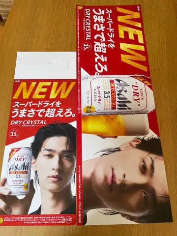 아사히 맥주 요코하마 류세이 포스터 2장 세트 드라이 크리스탈