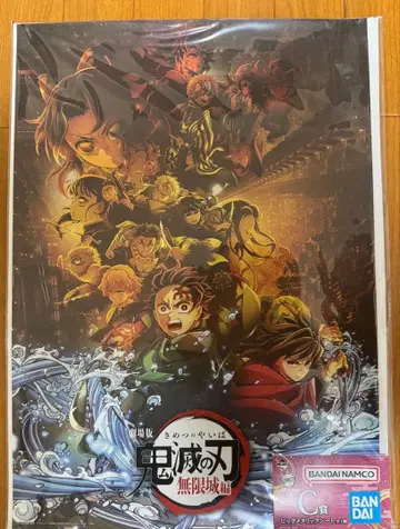 제일복권 귀멸의 칼날 C상 빅 메탈릭 시트