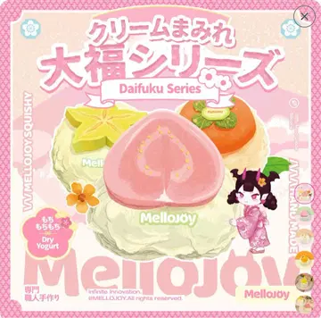 [ 미사용 새상품 ] mellojoy 크림 범벅 다이후쿠 오렌지