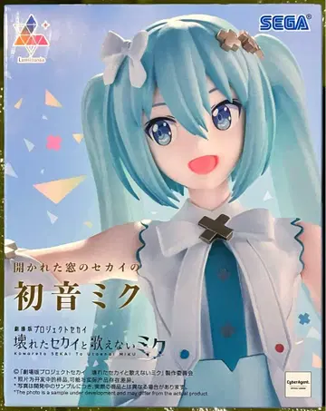 프로젝트 세카이 Luminasta 열린 창의 세계의 하츠네 미쿠 피규어