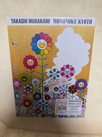 [슈링크 포함] 무라카미 다카시 모노노케 교토 공식 도록