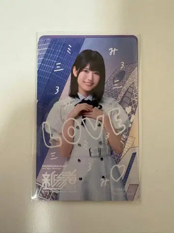 노기자카46 마스다 미리온 신참자