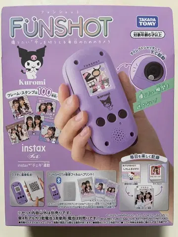 미개봉 새상품 타카라토미 산리오 FUNSHOT 팬샷 쿠로미
