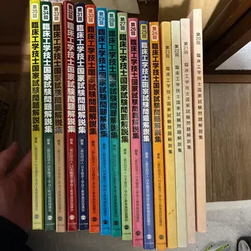 임상공학기사 국가시험 문제 해설집 세트