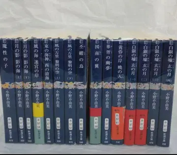 십이국기 전권 소설