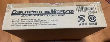 CSM 다크 가부토젝터 Ver.1.0