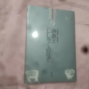 자철석과 자석의 수수께끼