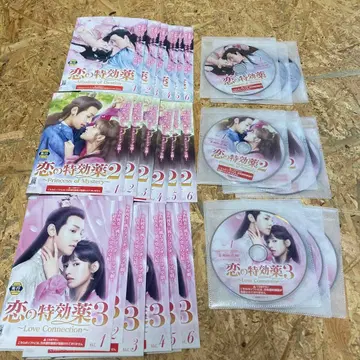 전 18권 사랑의 특효약 1 2 3 DVD 렌탈 포함