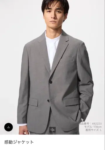 유니클로 이번 시즌 감동 자켓 그레이 XL