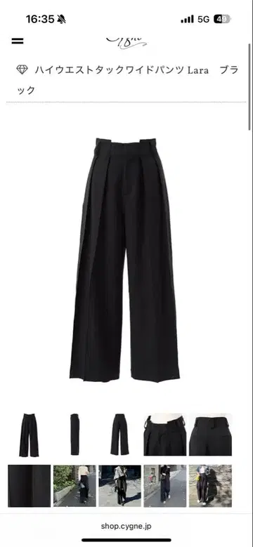 하이웨스트 턱 와이드 팬츠 Lara 블랙 cygne