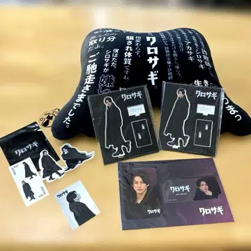 쿠로사기 굿즈 (히라노 쇼)