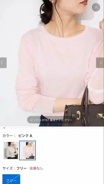 슬로브 이에나 레이어드 슬리브 롱 TEE 핑크 튤