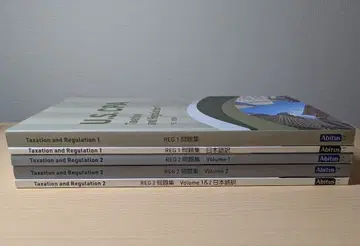 아비타스 REG1,2 문제집 & 일본어 번역 세트 Ver1.0