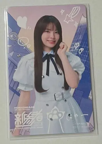 노기자카46 모리히라 레이신 트레이딩 카드 신참자