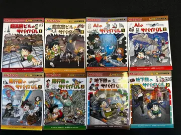 서바이벌 시리즈 전 8권 세트