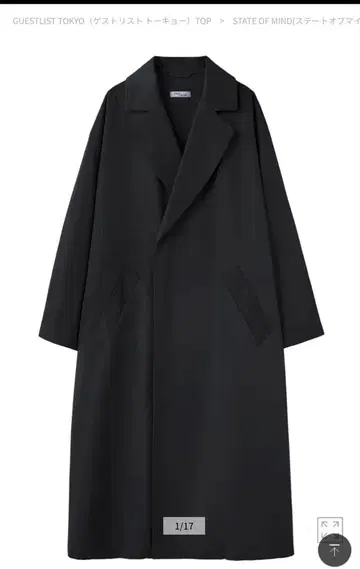 미사용 새상품 블랙 트렌치 롱 코트 state of mind