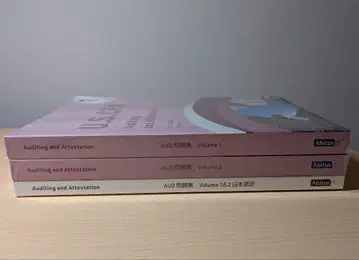 아비타스 AUD 문제집 & 일본어 번역 세트 Ver1.0