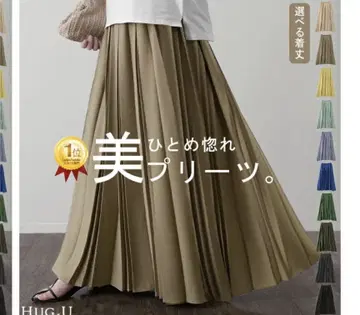 하그유 HUG.U 미 플리츠 스커트 톨 기장