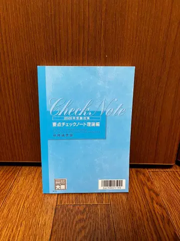 2026년도 수험 대책 오하라 세리시 재무제표론 요점 체크 노트 이론편