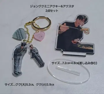 BTS 정국 굿즈 아크릴 키링 아크릴 스탠드 2개 세트