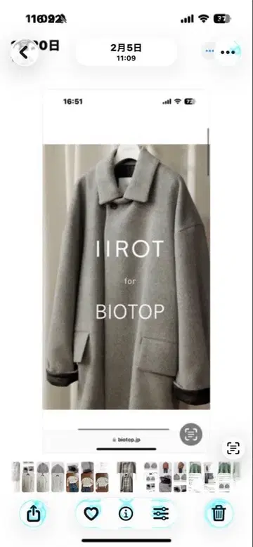 IIROT for BIOTOP 그레이 피 코트