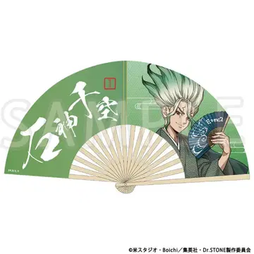 Dr.STONE 이시가미 센쿠 그려진 부채 마루이