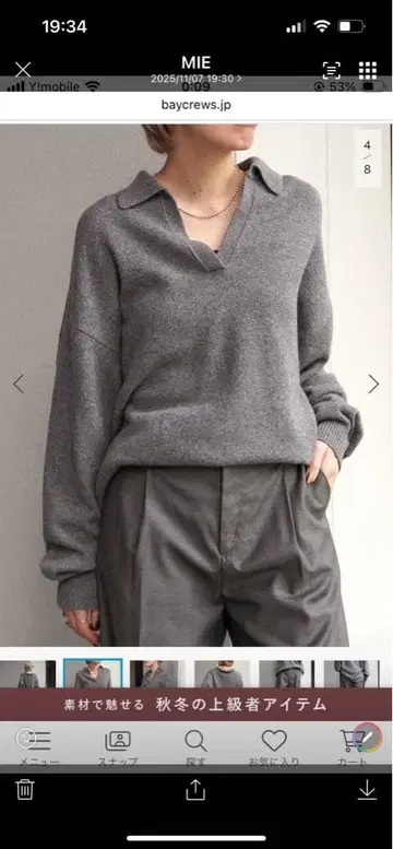 apstudio 니트 그레이