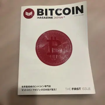 BITCOIN MAGAZINE JAPAN 제1호 메타플래닛