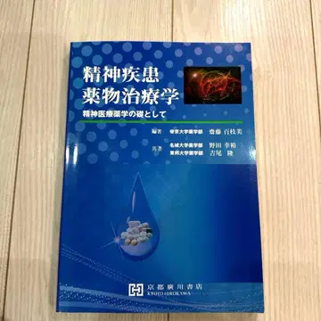 정신질환 약물치료학