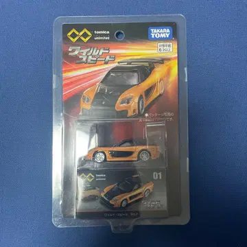 토미카 와일드 스피드 RX-7 01