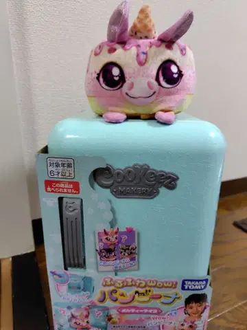 후루후와 빵비나 아이스 유니