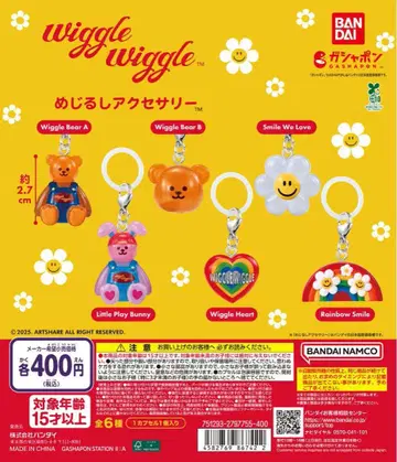 Wiggle Wiggle 캐릭터 키링 세트 컴플리트