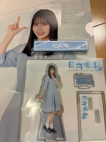 마츠오 사쿠라 히나타자카46 로손 복권