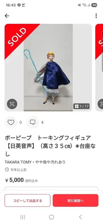 [ 당시의 구매자 한정판 ] 보핍 받침대만