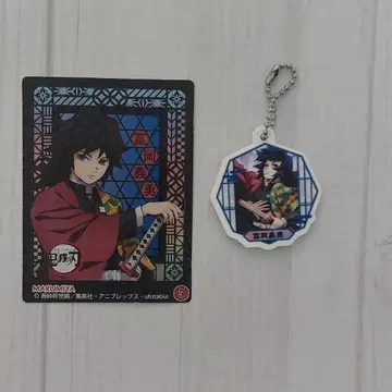 귀멸의 칼날 토미오카 기유 씰 키링