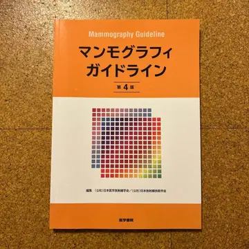 맘모그래피 가이드라인