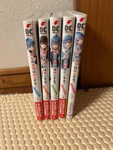 남녀 간의 우정은 성립할까? 아니, 성립하지 않아