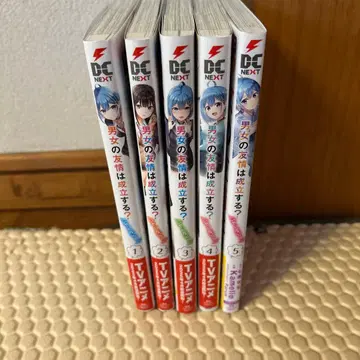 남녀 간의 우정은 성립할까? 아니, 성립하지 않아