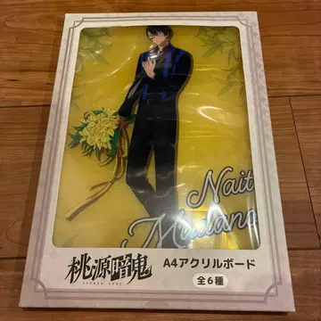 무타노 무진 도겐안키 A4 아크릴 보드 GiGO 한정판