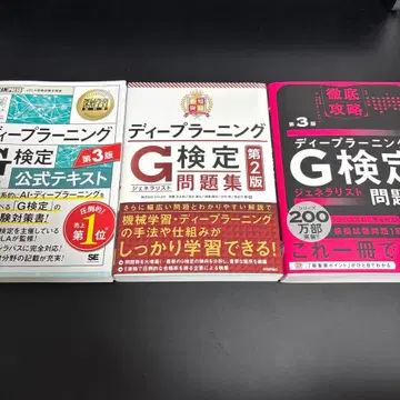 딥러닝 G 공식 텍스트 문제집 3권 세트