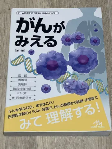 암이 보인다 제1판