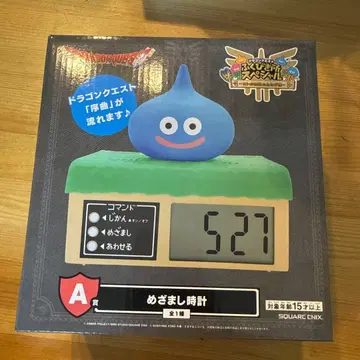 드래곤 퀘스트 제일복권 알람 시계