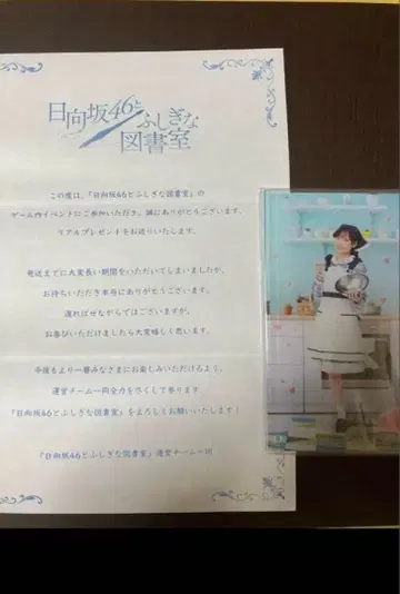 히나도서 사이토 쿄코 아크릴 스탠드