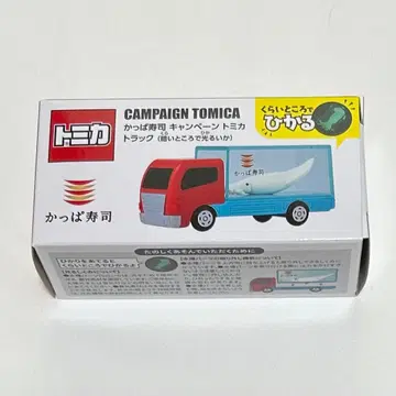 익명 배송 갓파스시 토미카 캠페인 토미카 트럭 빛나는 오징어