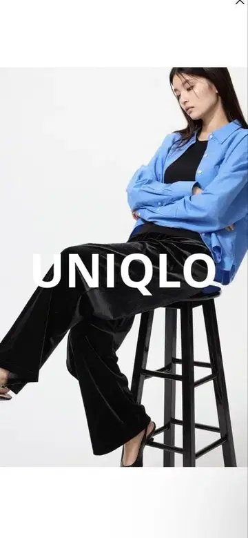 유니클로 블랙 벨로아 이지 팬츠