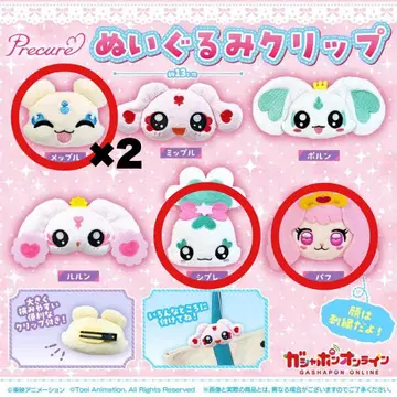프리큐어 봉제 인형 클립 세트