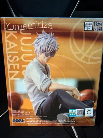주술회전 Yumemirize 고죠 사토루 피규어