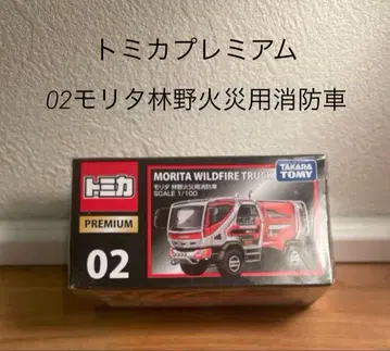 미개봉 새상품 토미카 프리미엄 02 모리타 임야 화재용 소방차