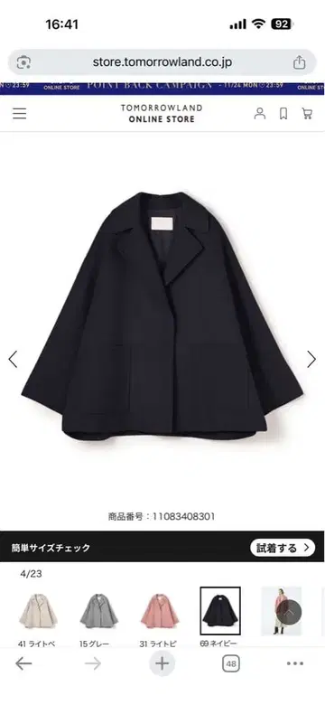 ballsey 보르지 울 리버 코트