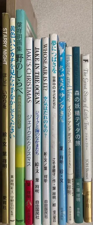 [ 요우 쇼메이 ] 그림책 11권 세트 제이크 3권 외